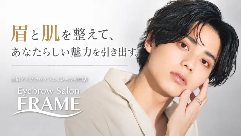 【眉×フェイシャル】 FRAME/品川の掲載