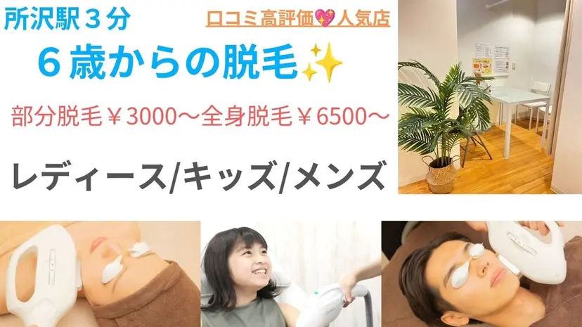所沢【都度払い】K withKodomoの掲載