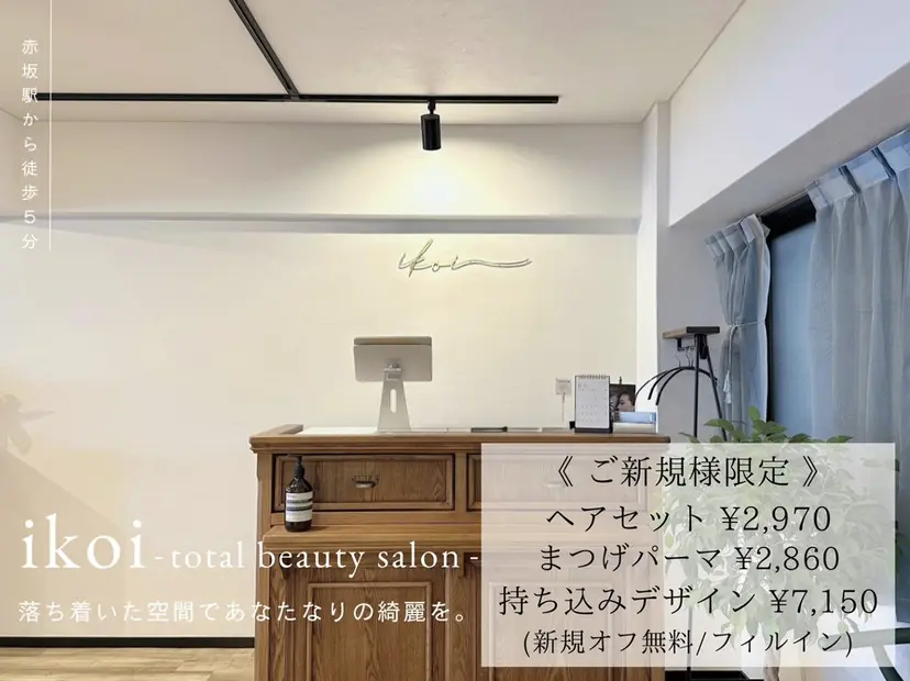 ikoi Kotomiの掲載