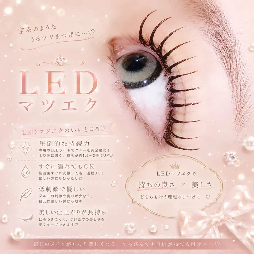 takara🩷 eyelistの掲載