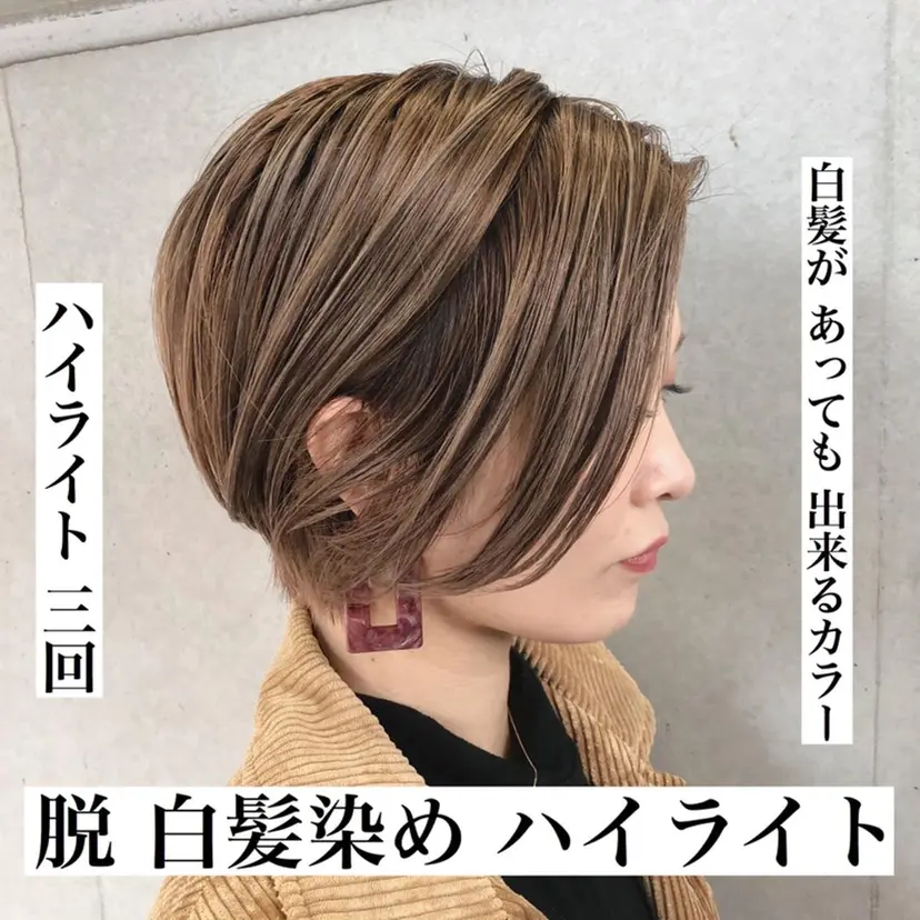 【白髪ぼかし 専門GBG】自由が丘の掲載