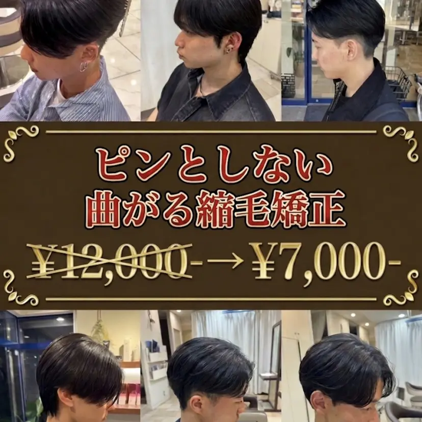 パーマ／縮毛矯正/ 店長 ・村田伊吹の掲載
