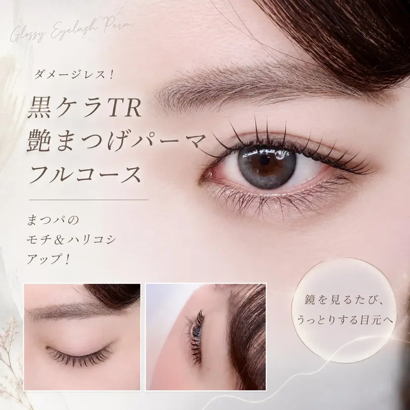 エメトワ 井本亜美の掲載