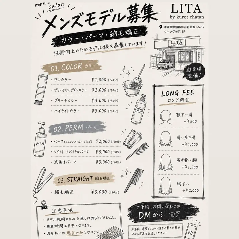 長堂 蹴太の掲載