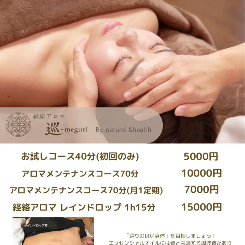 natural ナチュラル&ヘルスの掲載