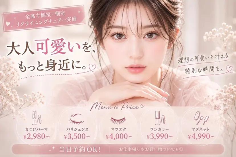 ❤️LOARK❤️ eyelash.梶川の掲載