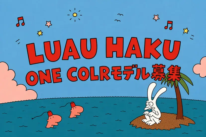 カラーモデル募集中! 横手開☮️の掲載