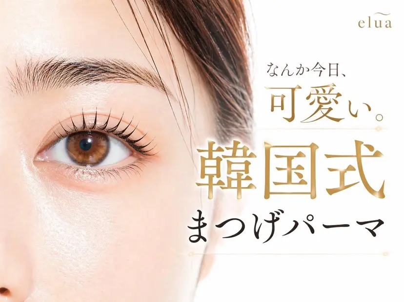 elua ¦北野田¦ マツパ¦アイブロウの掲載
