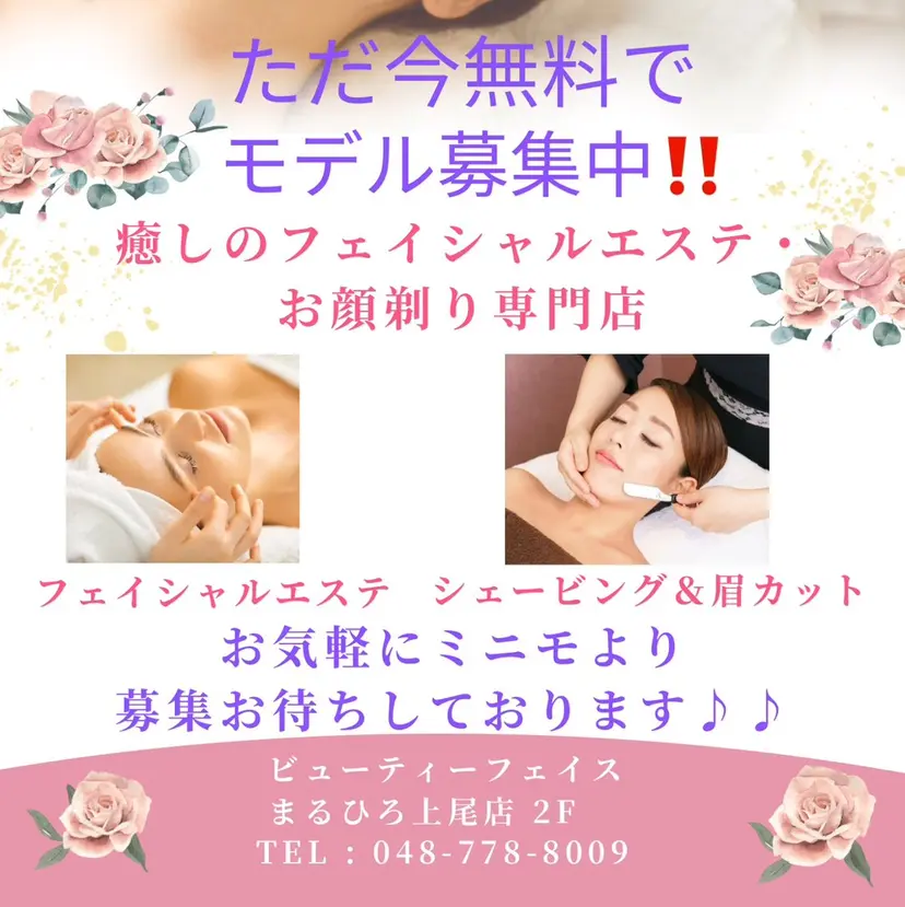 ❁⃘ASUKA ❁⃘の掲載