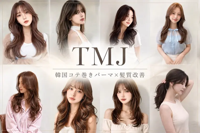 拓麿✂︎/韓国ヘア× コテ巻きパーマの掲載