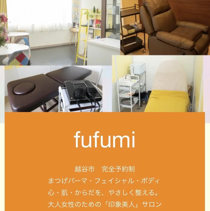 エステ、まつパ、痩身 ｆｕｆｕｍｉの掲載
