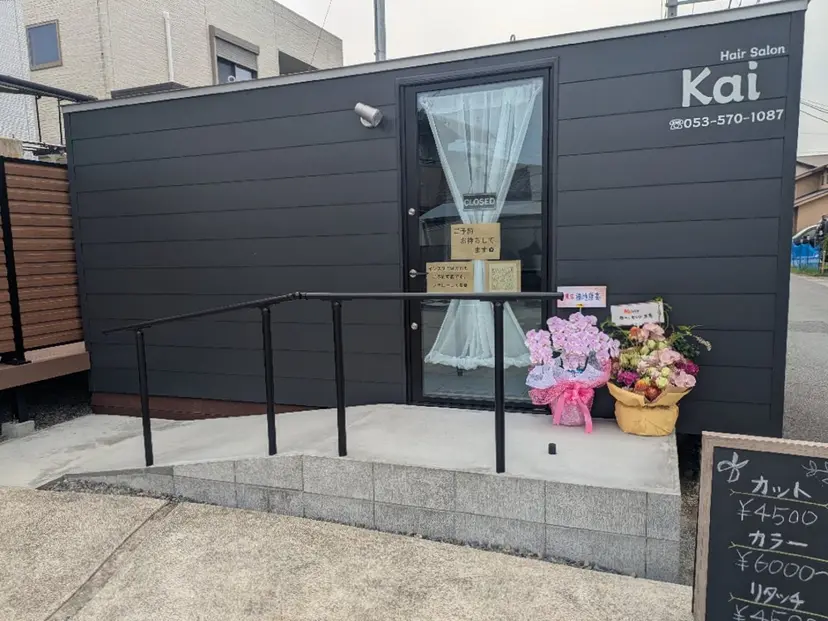 浜松/篠原町  ハリコシ艶カラーの掲載