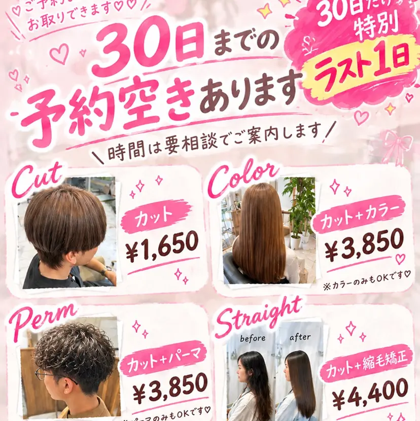 ワダ モエナの掲載