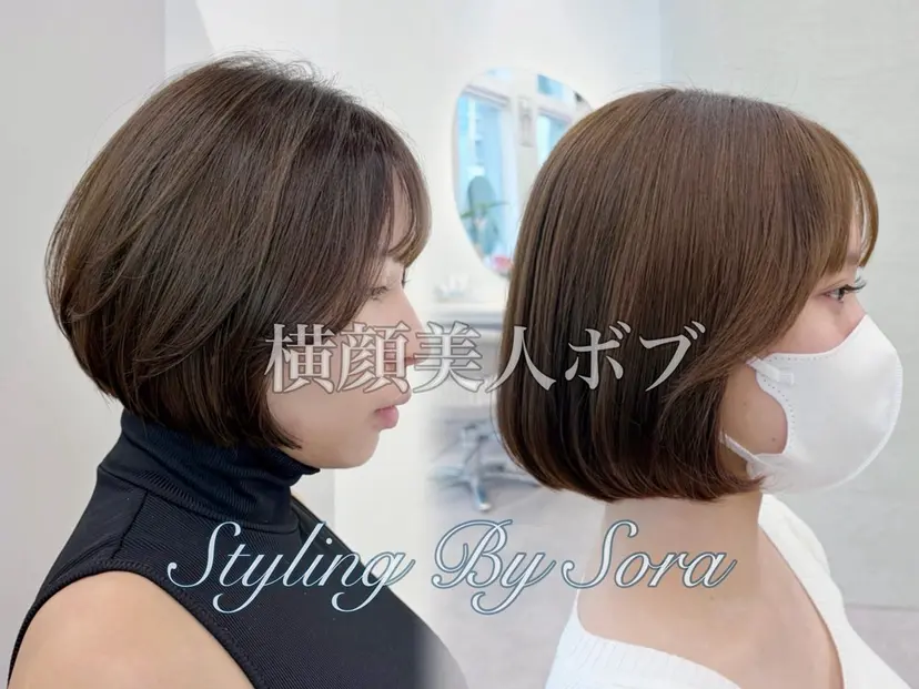 まあるいショートボブ 🐥廣瀬そらの掲載