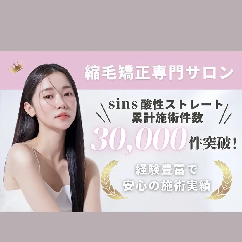 🫧美髪矯正特化🫧 小林杏夏の掲載