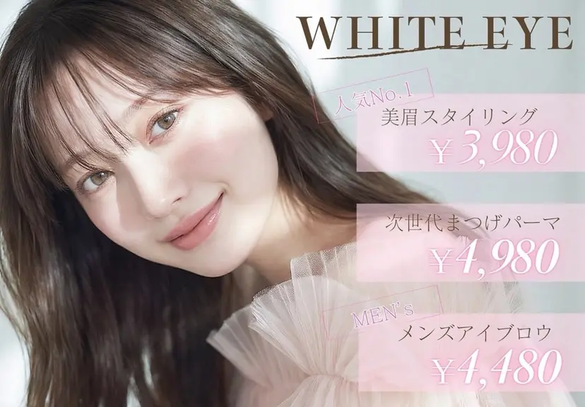 white eye 大分店の掲載