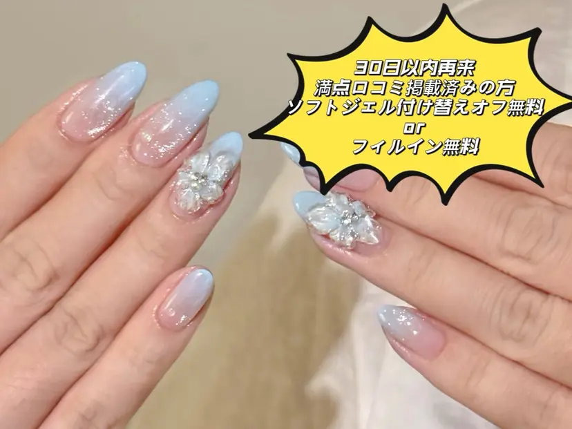 NEW NAIL 池袋の掲載
