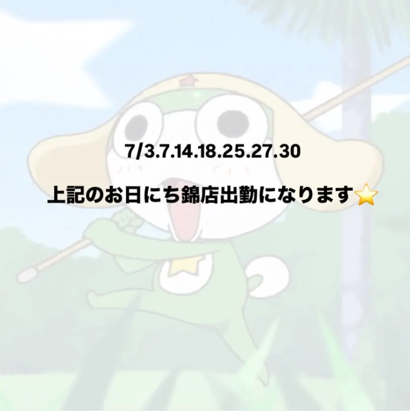 Nene ／Roverの掲載