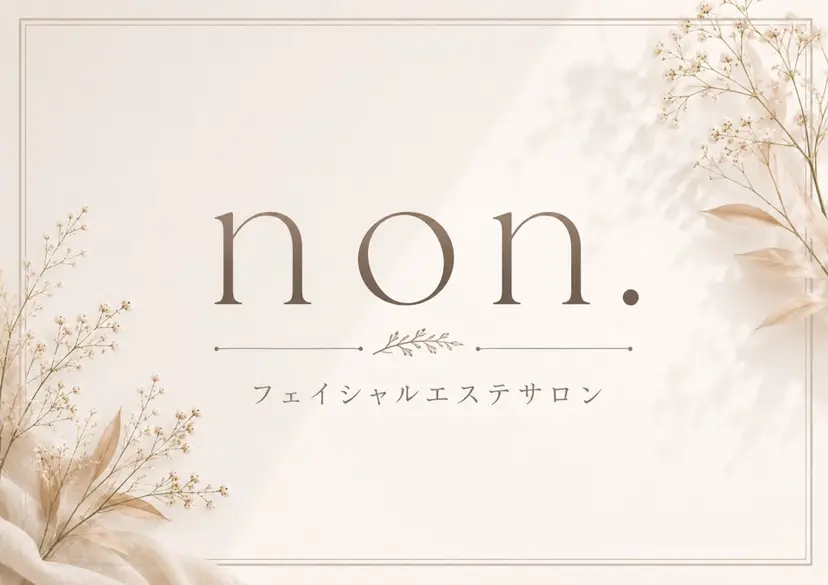 毛穴・艶肌・ 透明感ケア/周東の掲載
