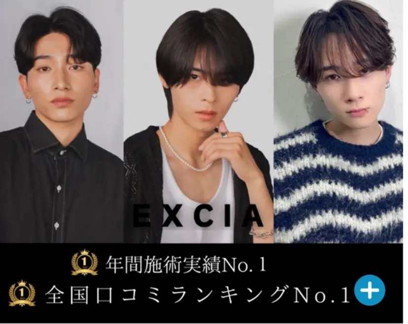 メンズ縮毛矯正 EXCIA/西梅田店の掲載