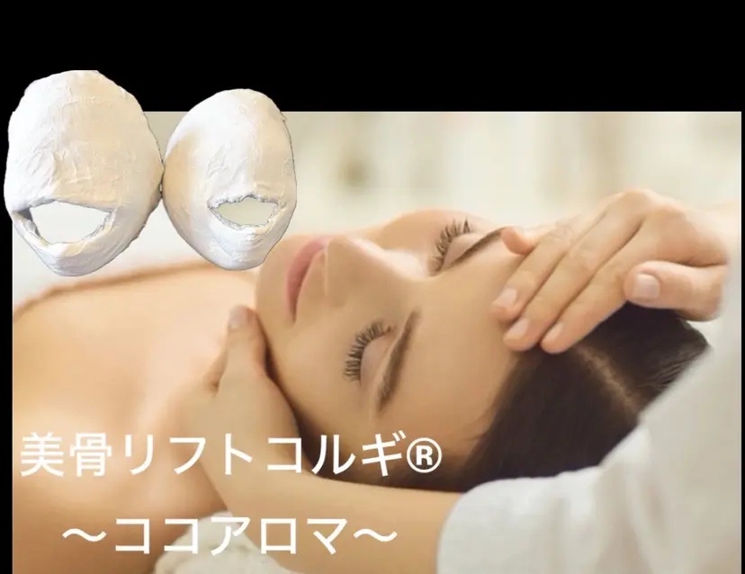 小顔コルギ ココアロマの掲載