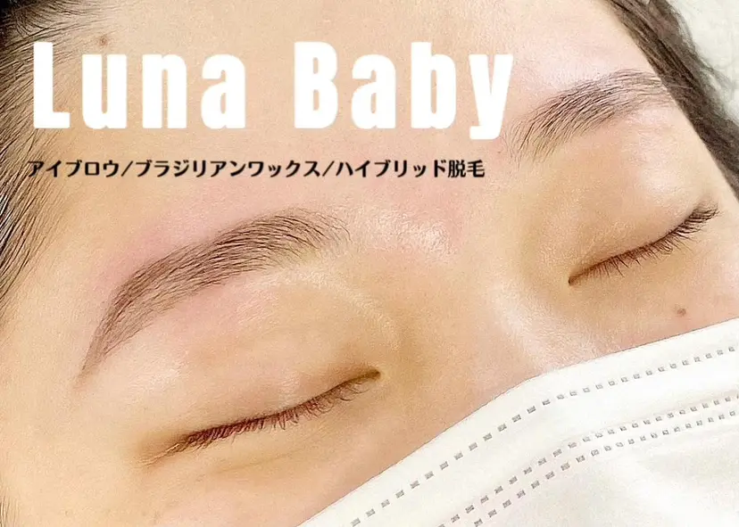 Luna Baby ナタリアの掲載