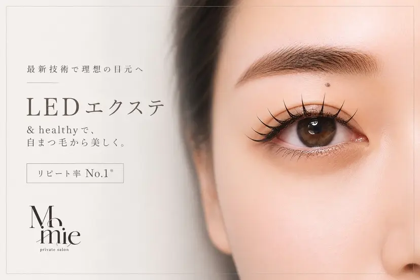 Mimie【恵比寿】 LEDマツエク🎀の掲載