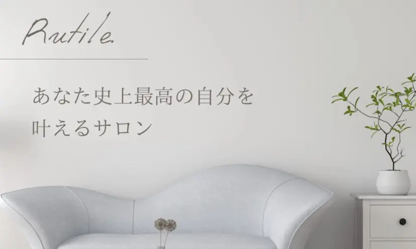 Rutile. 長谷部の掲載