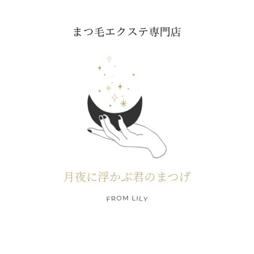 月夜に浮かぶ 君のまつげの掲載
