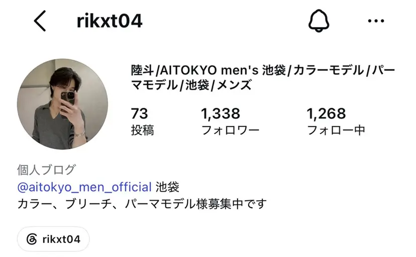 メンズ専門🔥/池袋 りくとの掲載