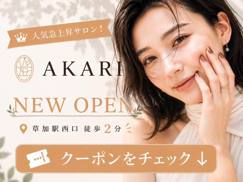 燈 AKARIの掲載