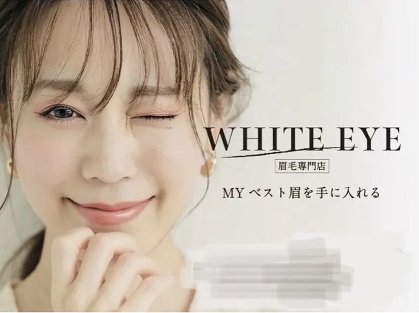 WHITE EYE 天王寺店の掲載