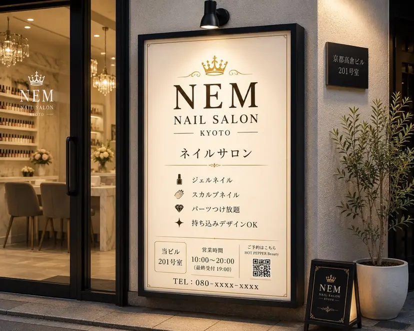 RUNA Nemnailの掲載