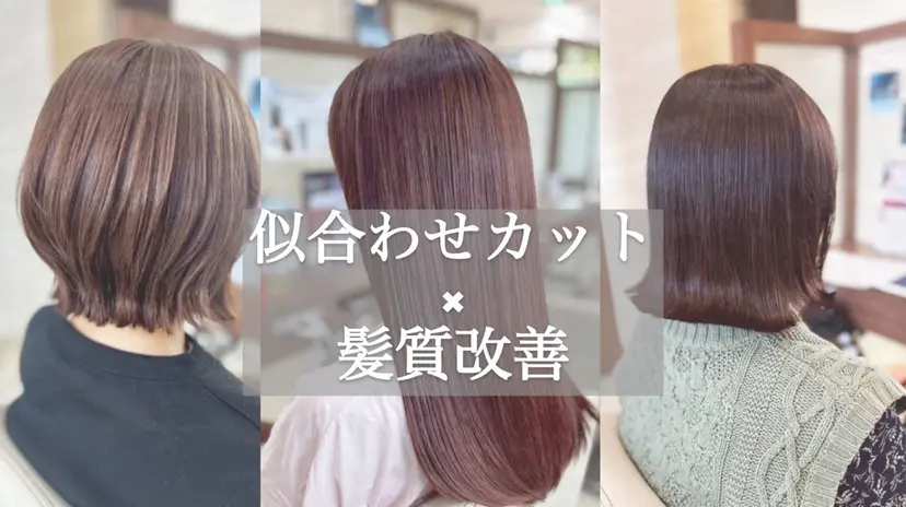 nao*c北大和店 スタイリスト担当の掲載