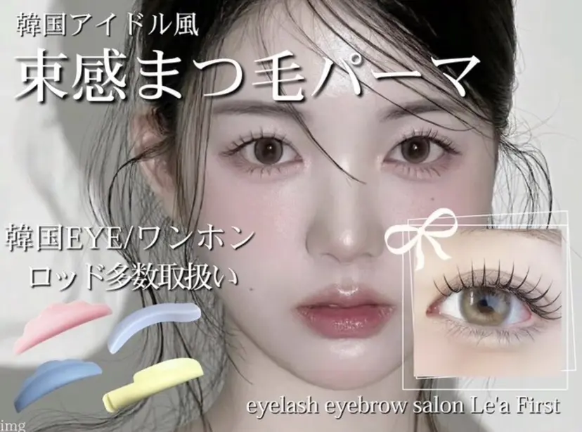 Choco Lash ユメの掲載