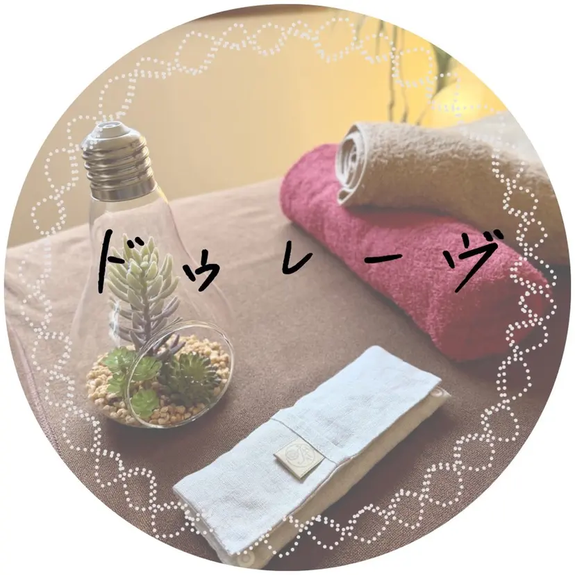 ドゥレーヴ natsuの掲載