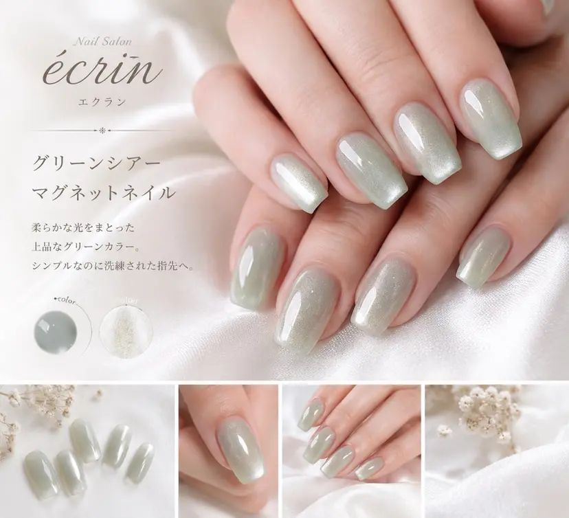 Ecrin nail ✨Yukiの掲載