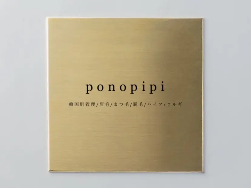 ponopipi 小倉店  saayaの掲載