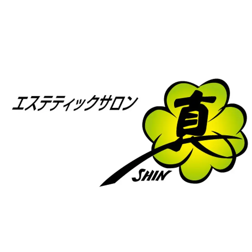 エステティックサロン 真の掲載