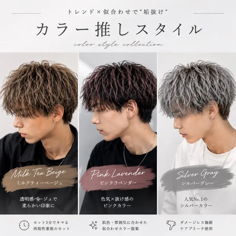 渋谷／メンズ特化 パーマ/カラー/旭良の掲載