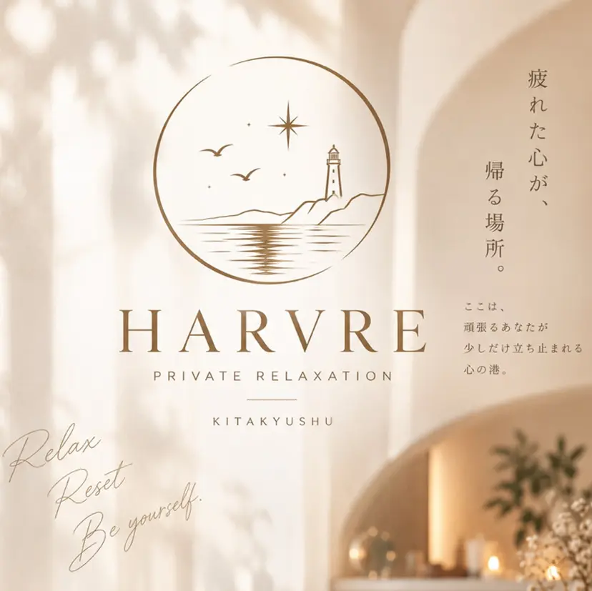 Harvre アーヴルの掲載