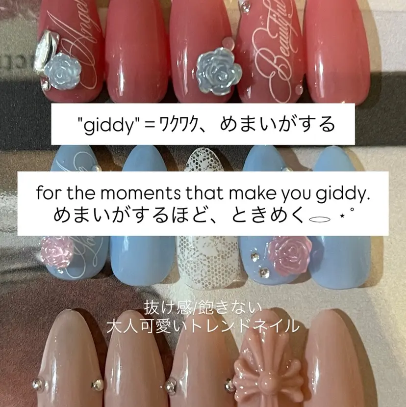 giddy nail ／harukaの掲載