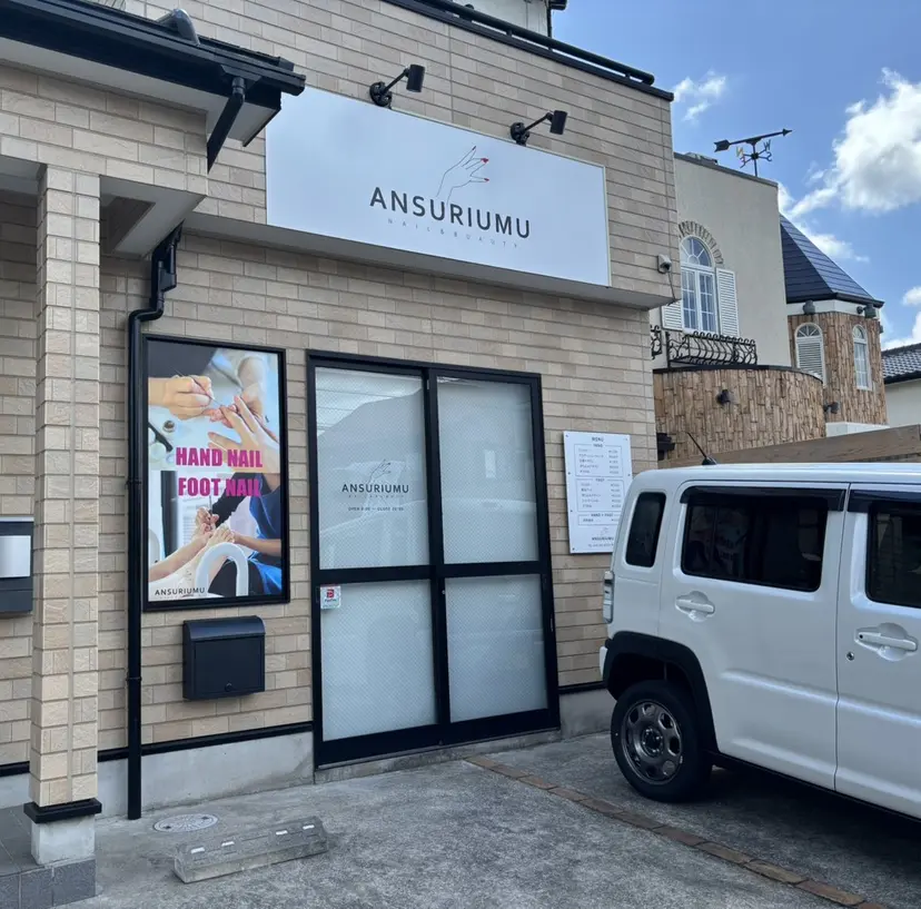 愛川町 ANSURIUMUの掲載