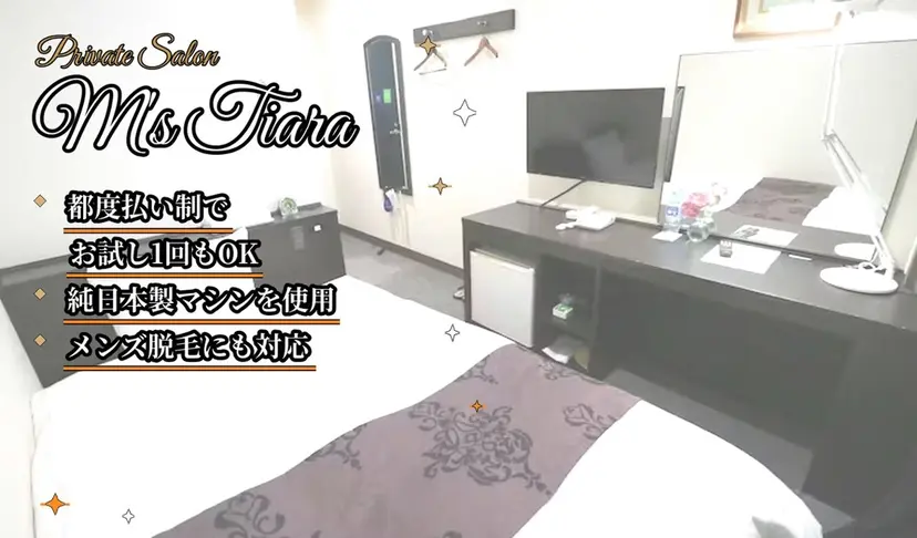 プライベート脱毛 サロン👑Maikaの掲載