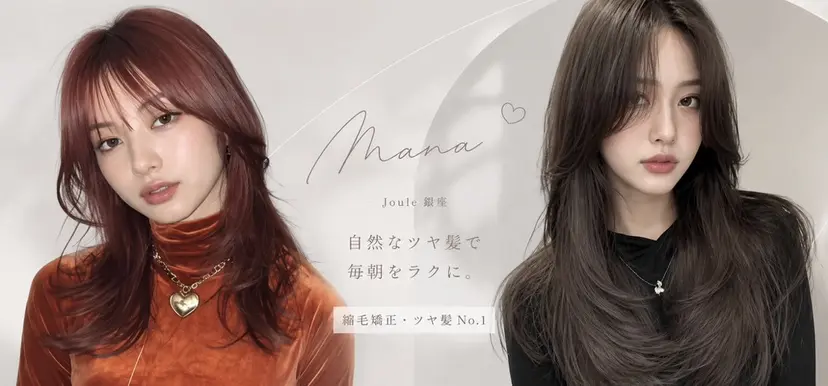 🎀縮毛矯正ツヤ髪 No1🎀まなの掲載