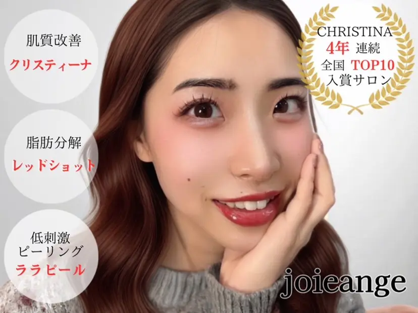 小澤 joieange京橋の掲載