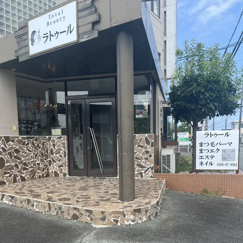 ラトゥール Maiの掲載