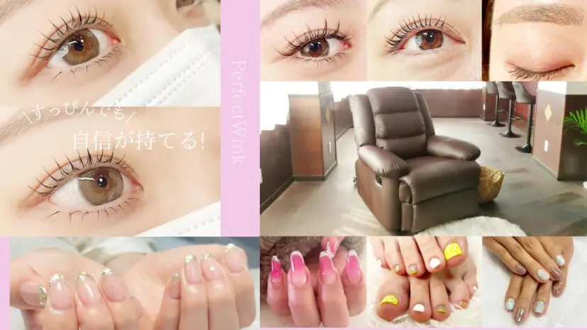 パーフェクトウィンク ちぢいわみのりの掲載