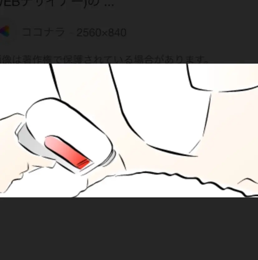 Lotus 脱毛salonの掲載