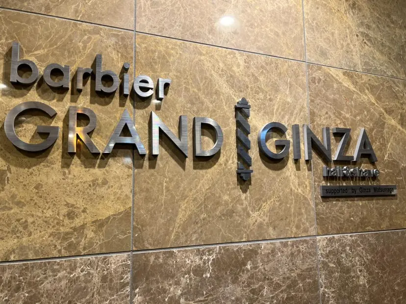 銀座バルビエグラン 角田雅樹（夜限定）の掲載